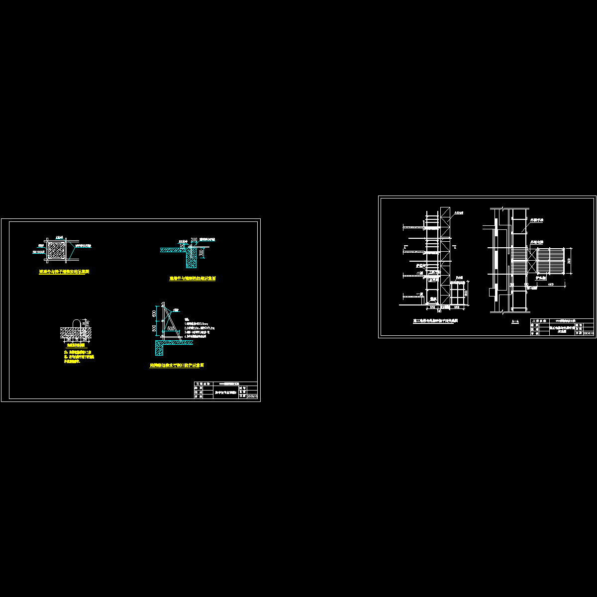 施工电梯与外脚手架关系图1.dwg