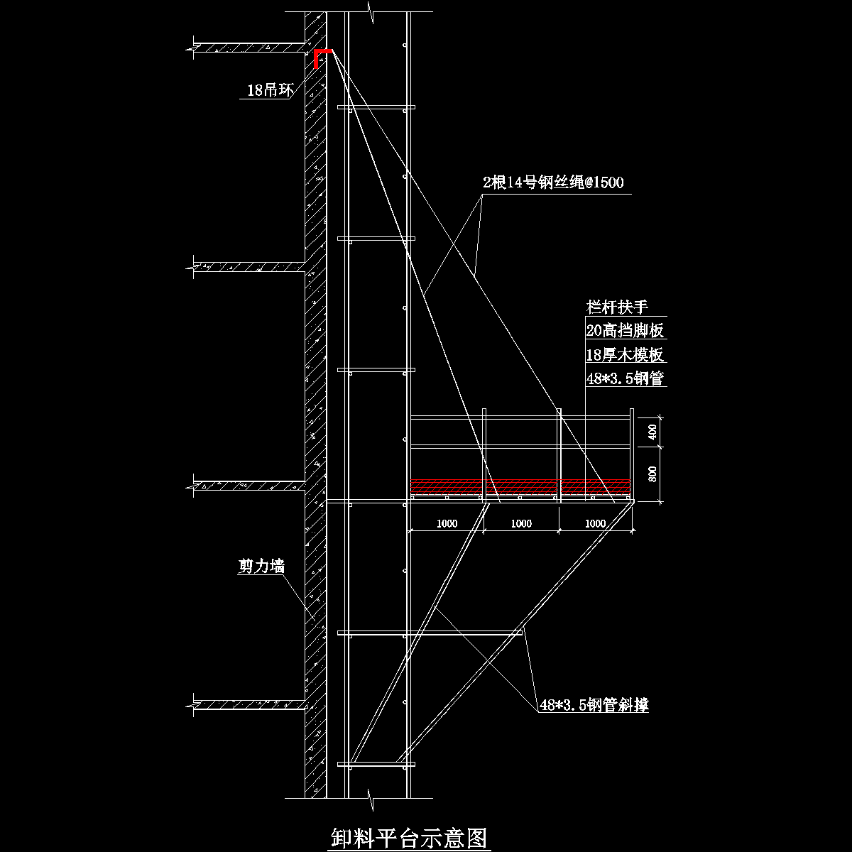 卸料平台示意图.dwg