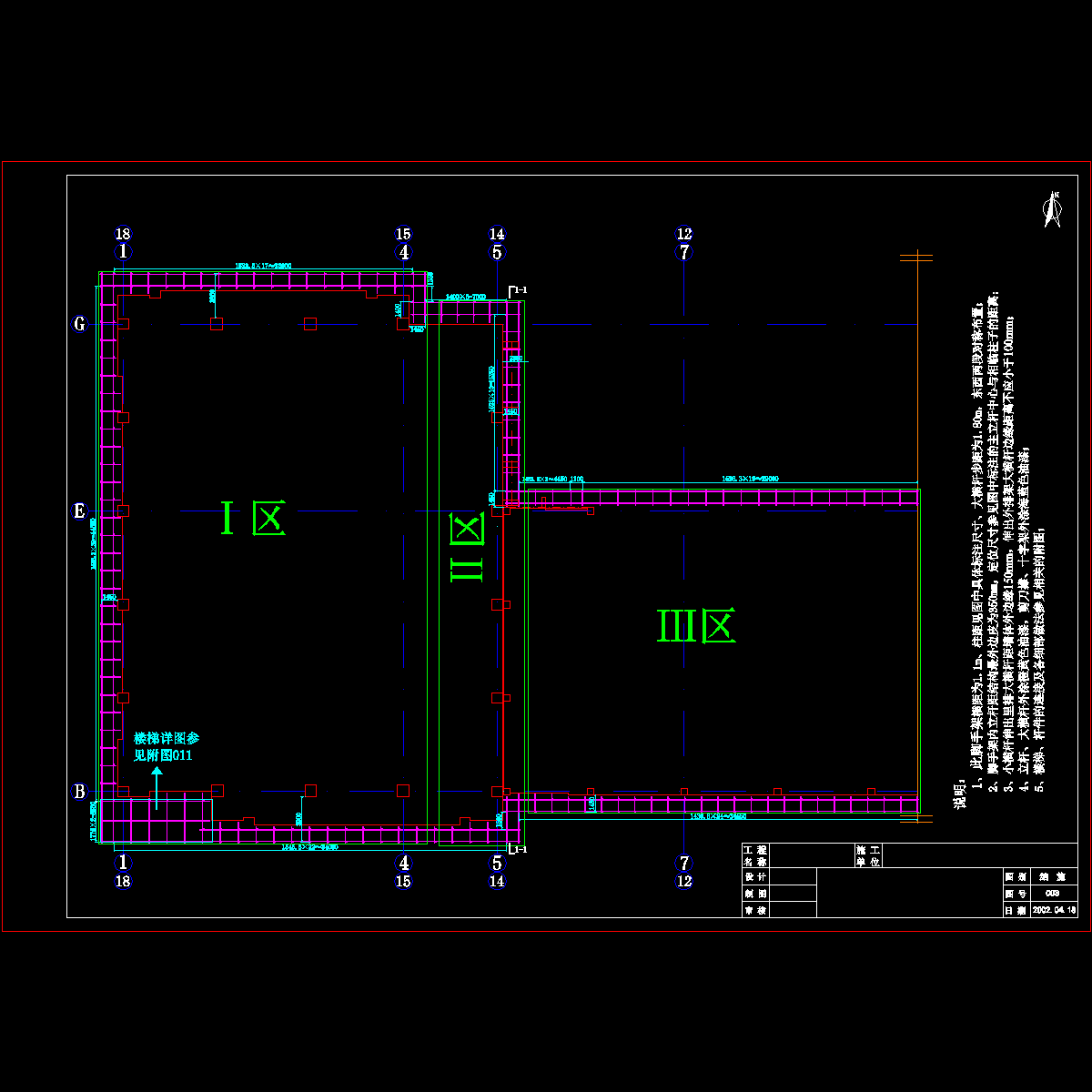 附图003----4层脚手架平面布置图.dwg