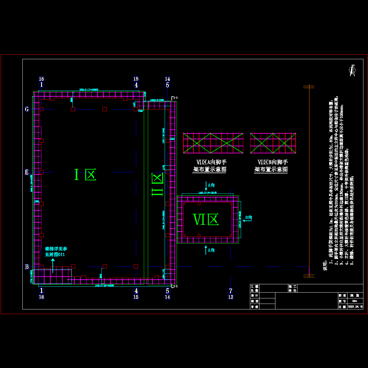 附图004----5层脚手架平面布置图.dwg