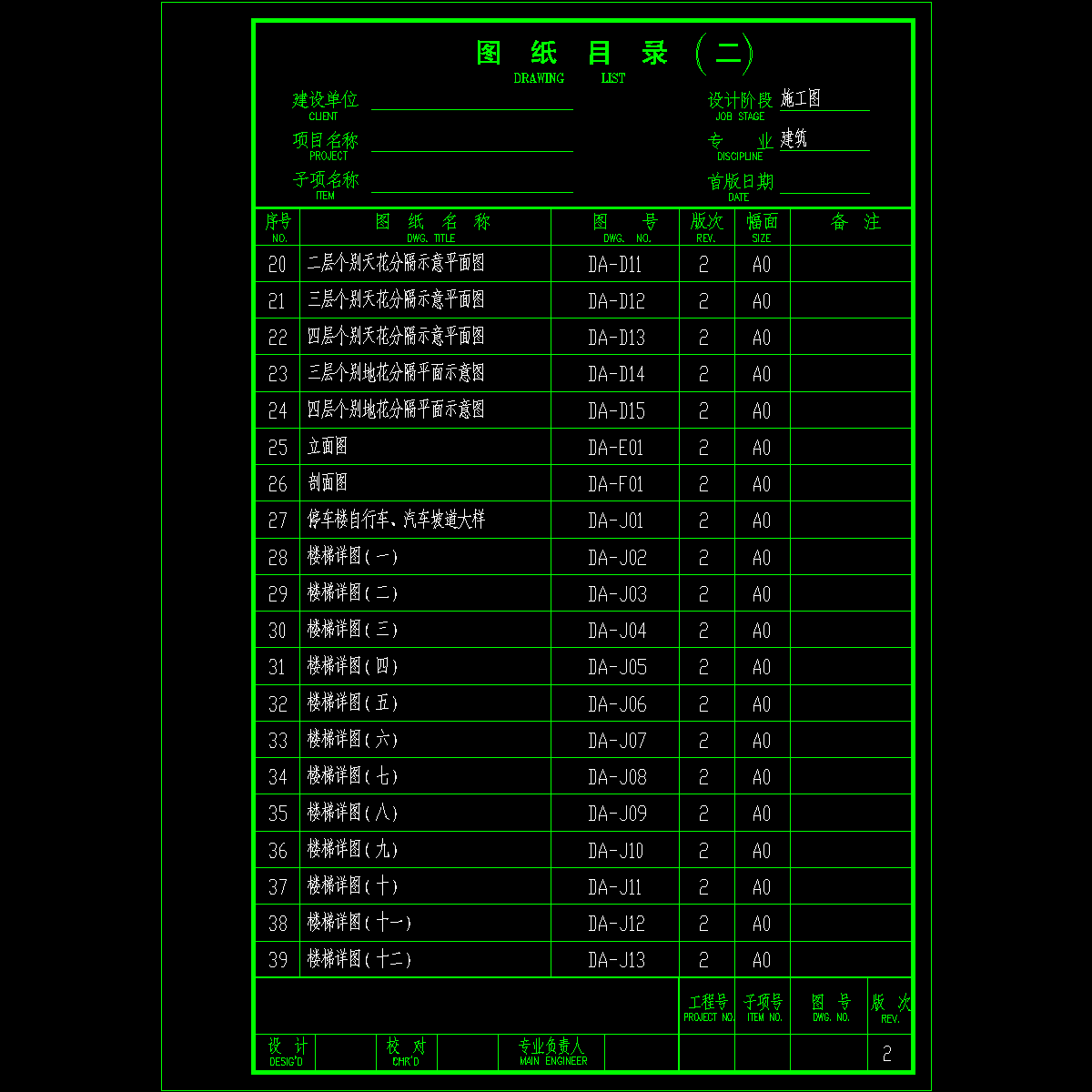 06025-da-a02-2.dwg