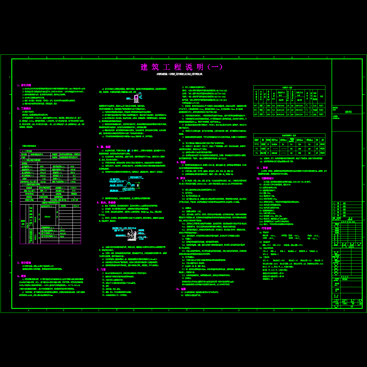 06025-da-c01-2.dwg