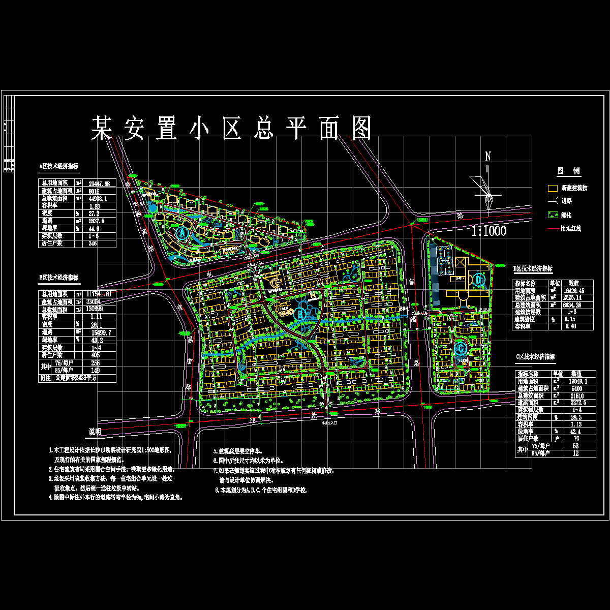 小区规划图纸 - 1