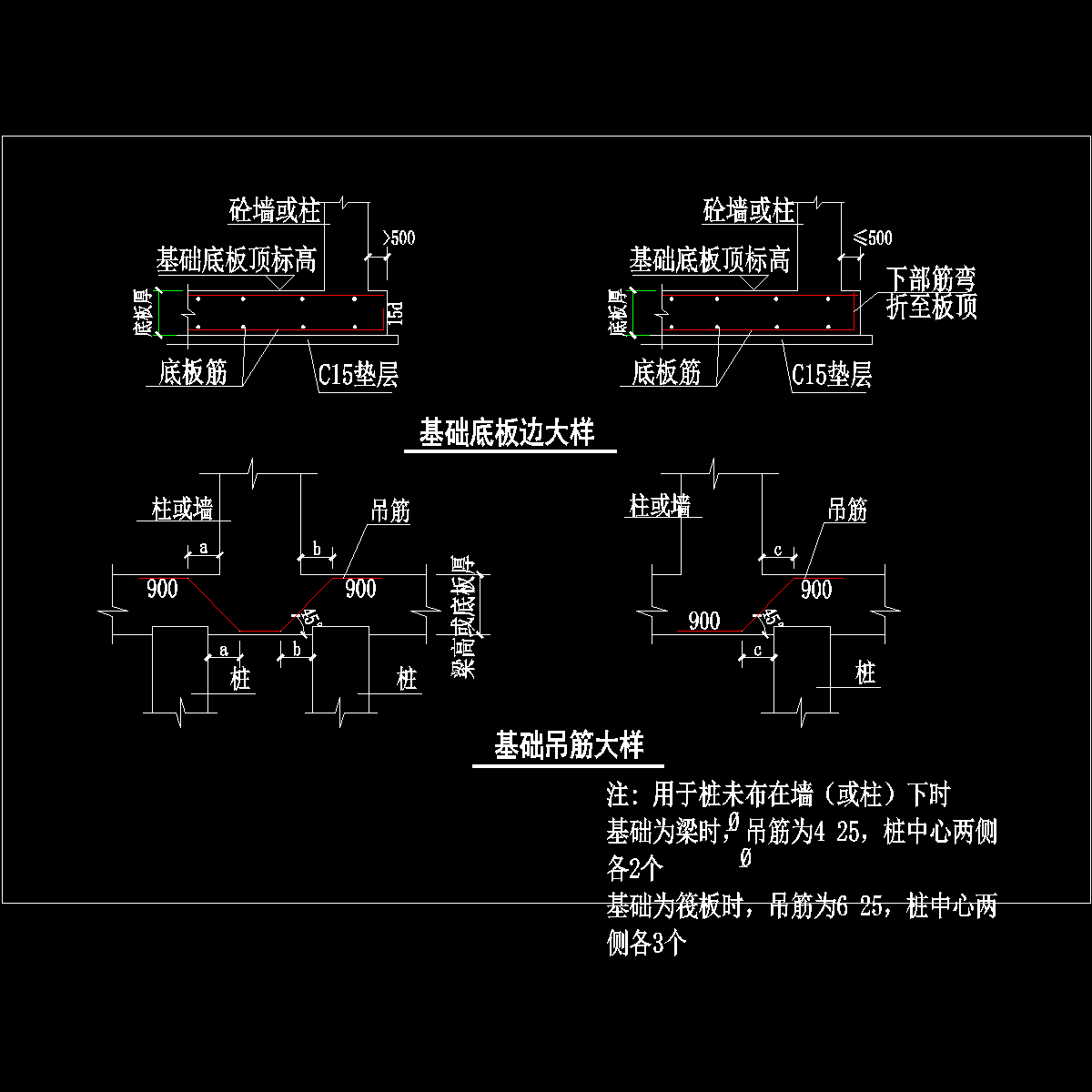 192.基础底板边&基础吊筋大样.dwg