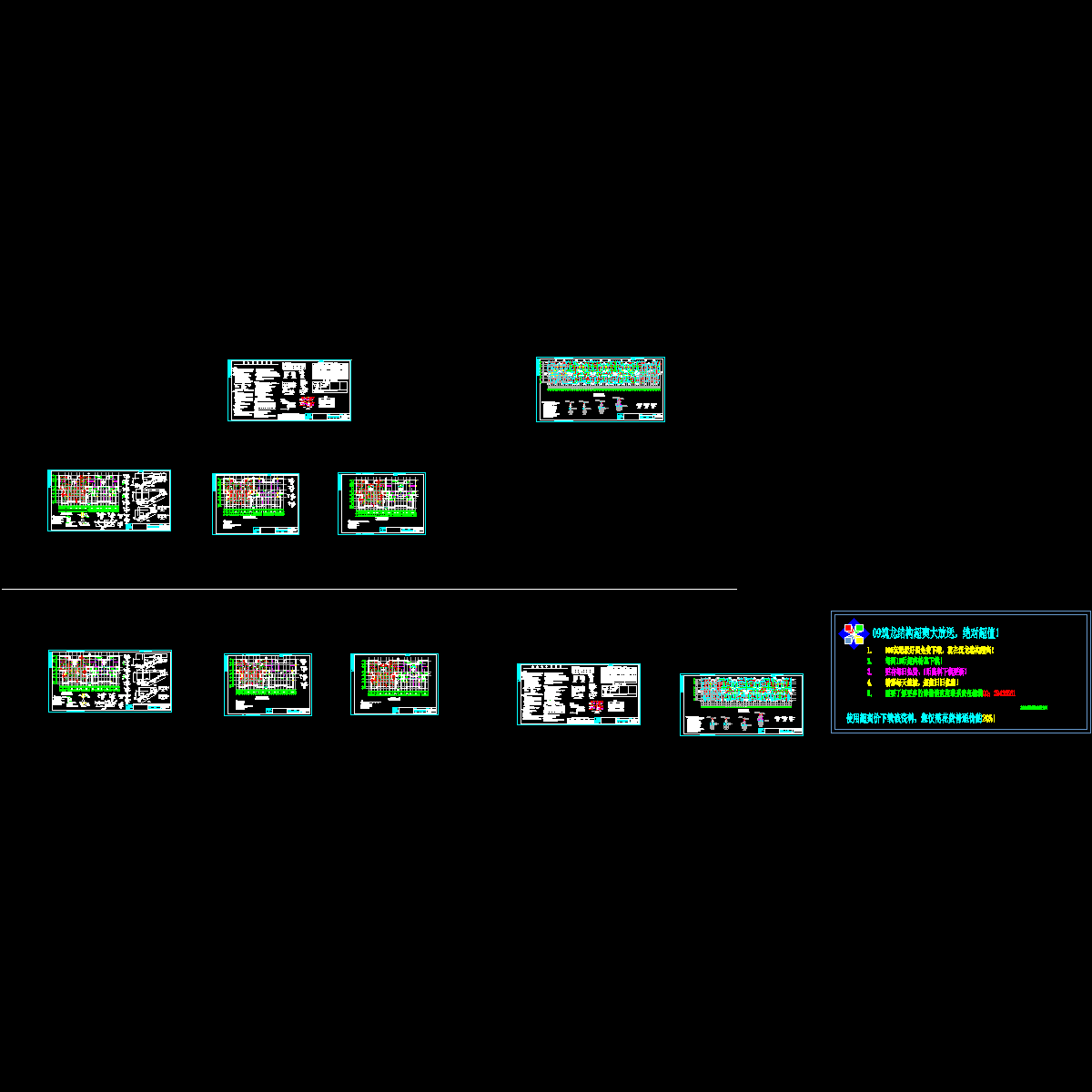 23.25.27#楼结构最终.dwg