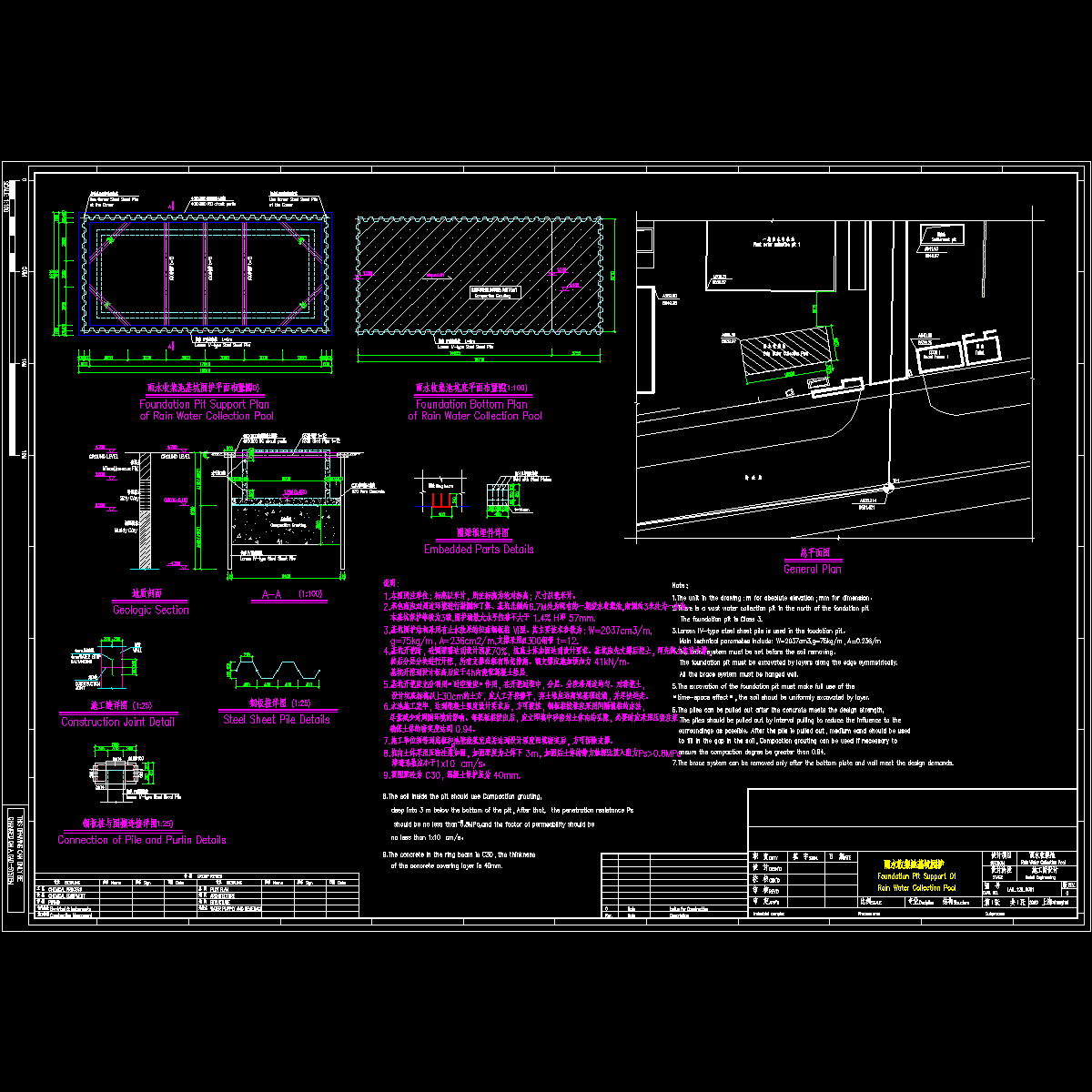 基坑围护图纸 - 1