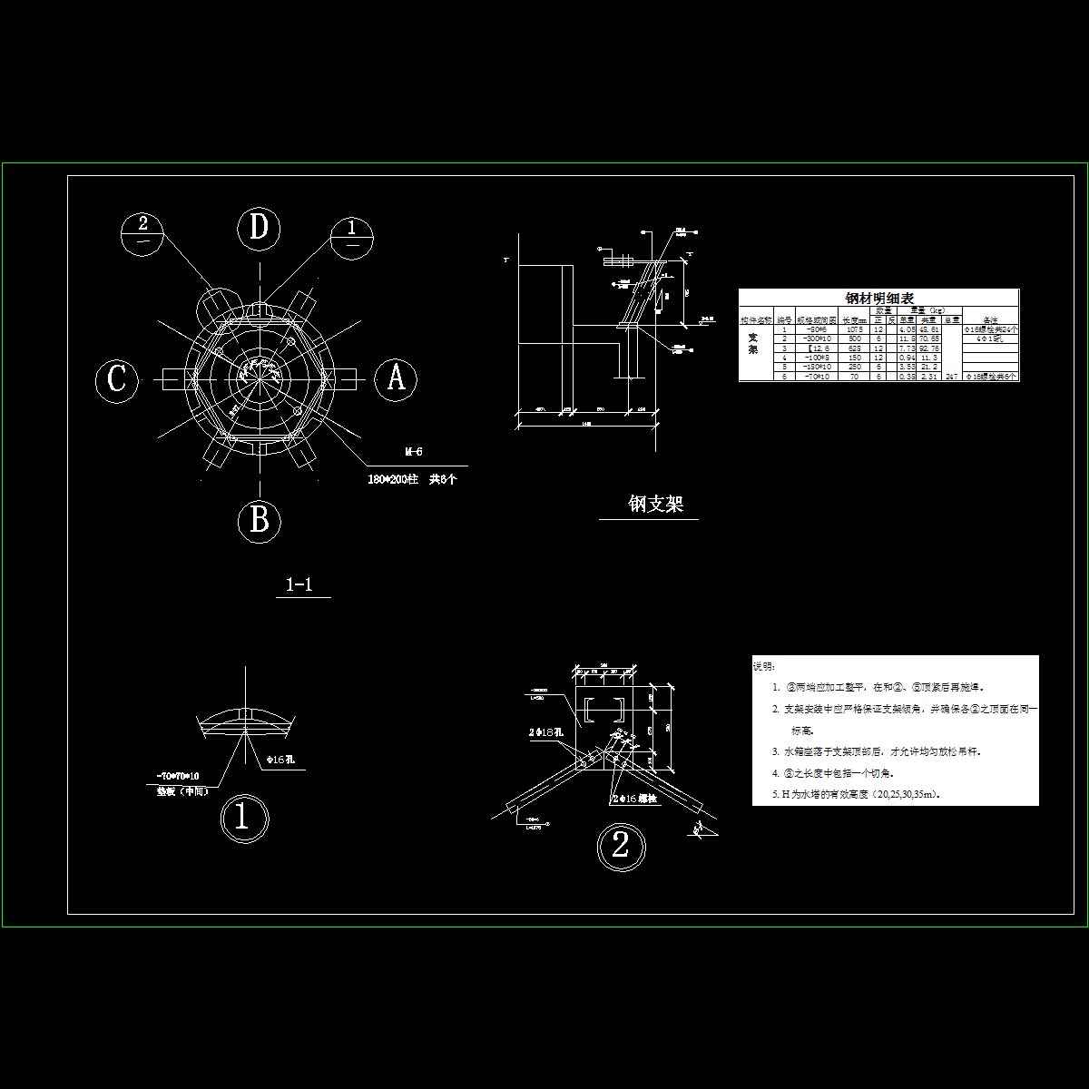 水塔钢支架详图纸_CAD - 1