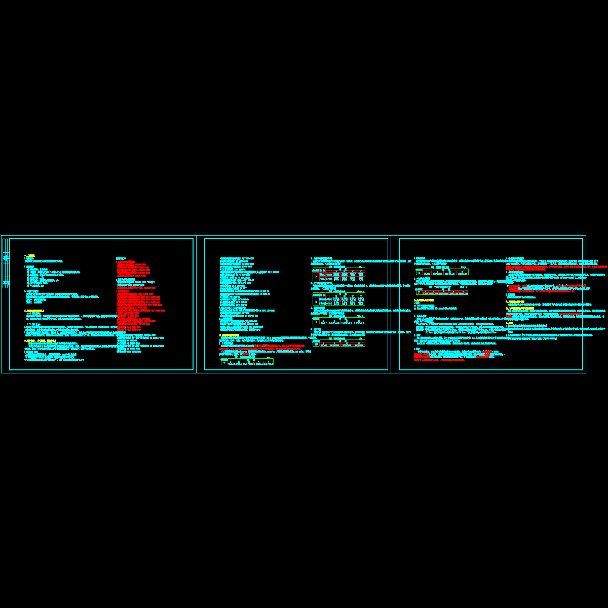 东区幕墙说明.dwg