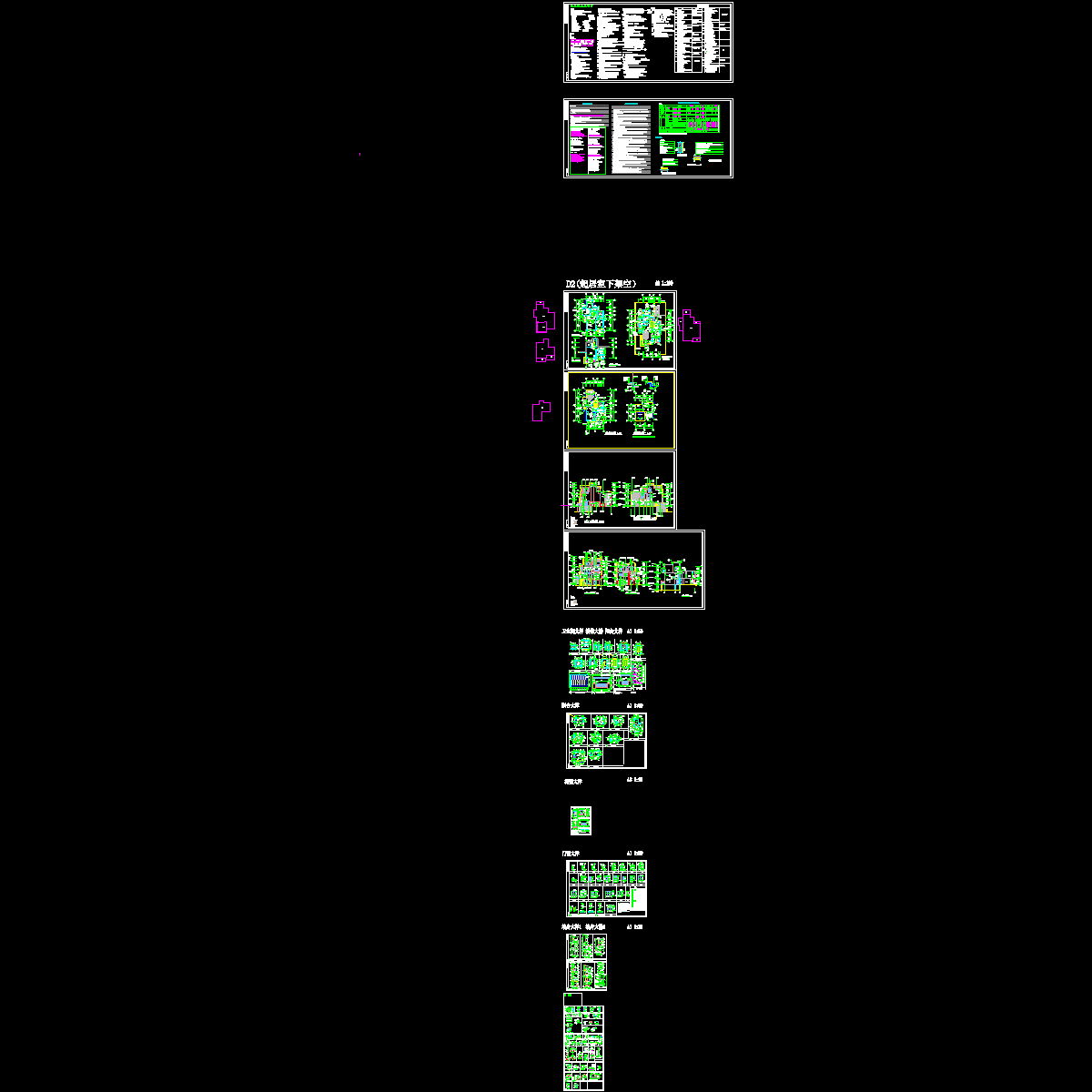 别墅建筑施工图纸 - 1