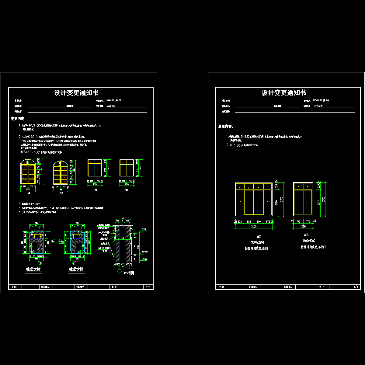 变更001.dwg