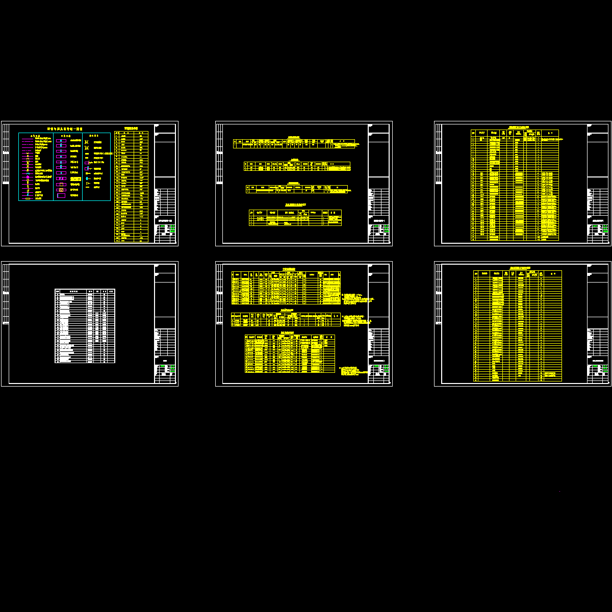 图例设备表.dwg