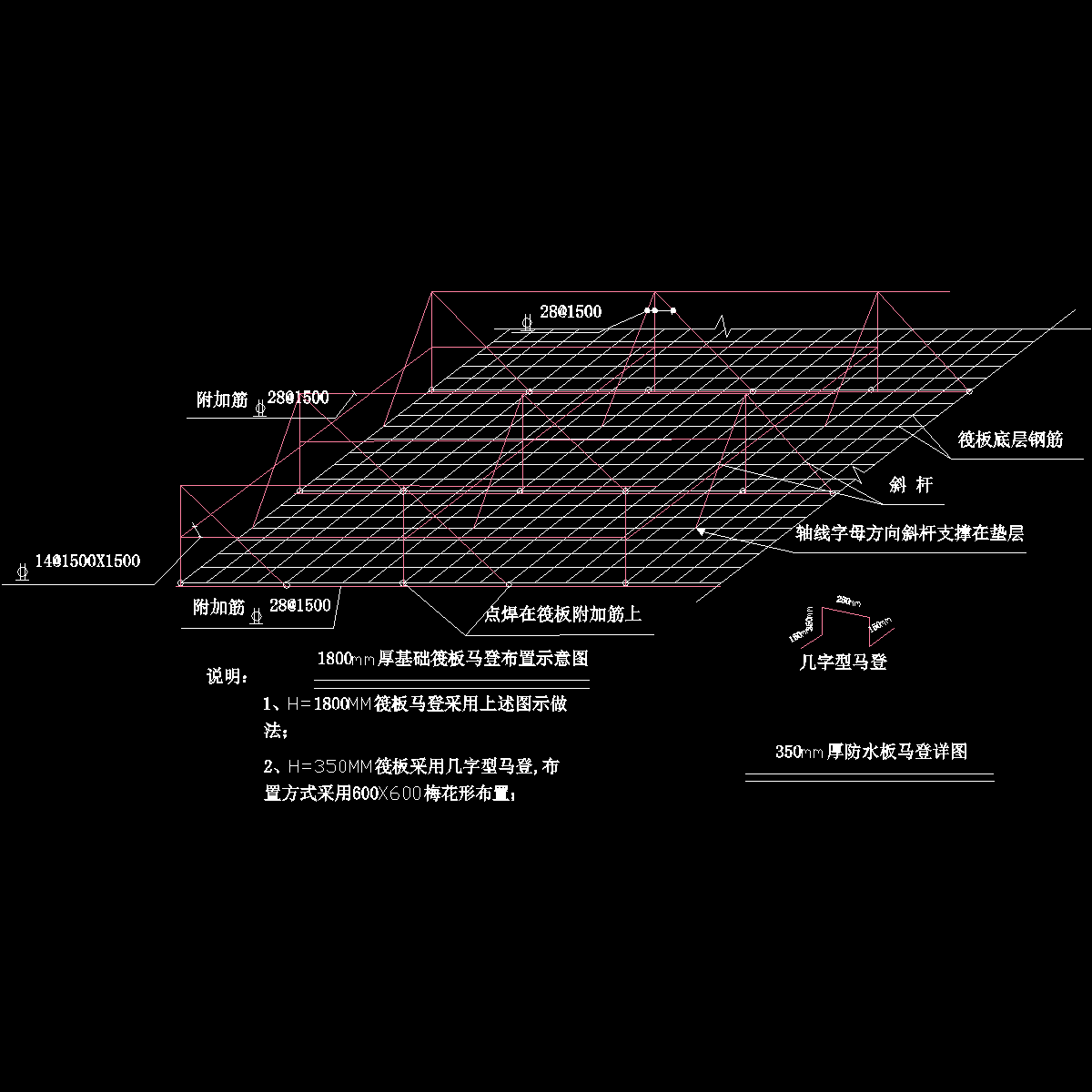 基础筏板马登设置图.dwg