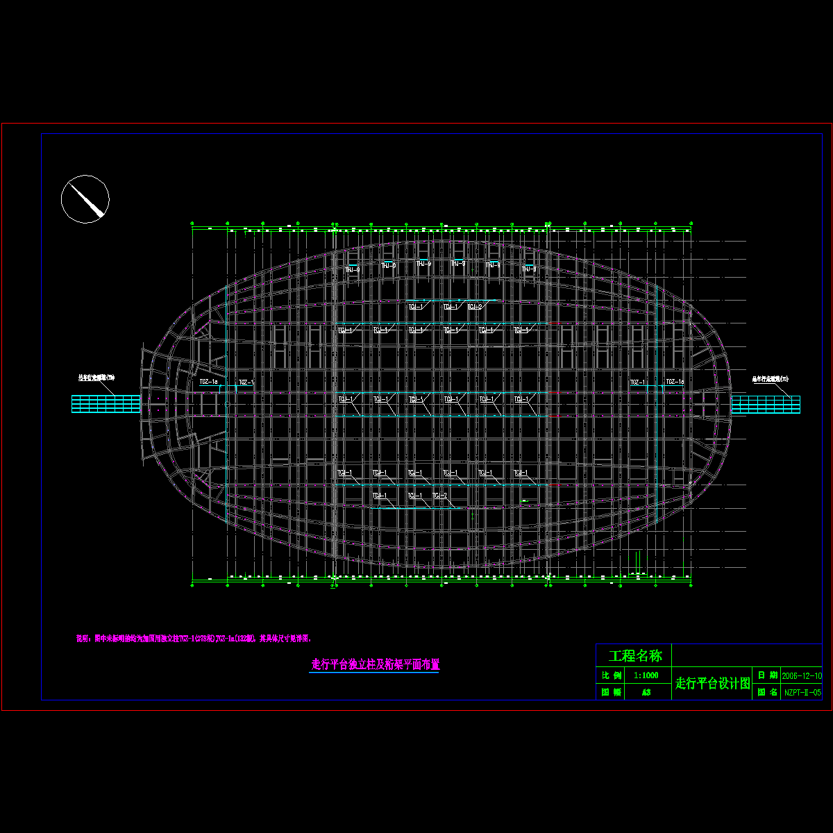 站房加固方案-平面liu.dwg