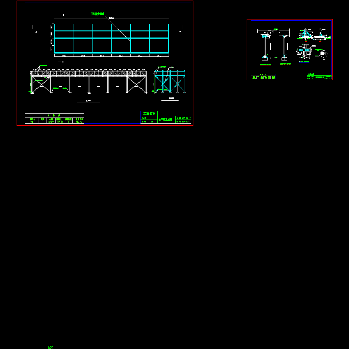 站房加固方案-构件图-报送含支撑1.dwg