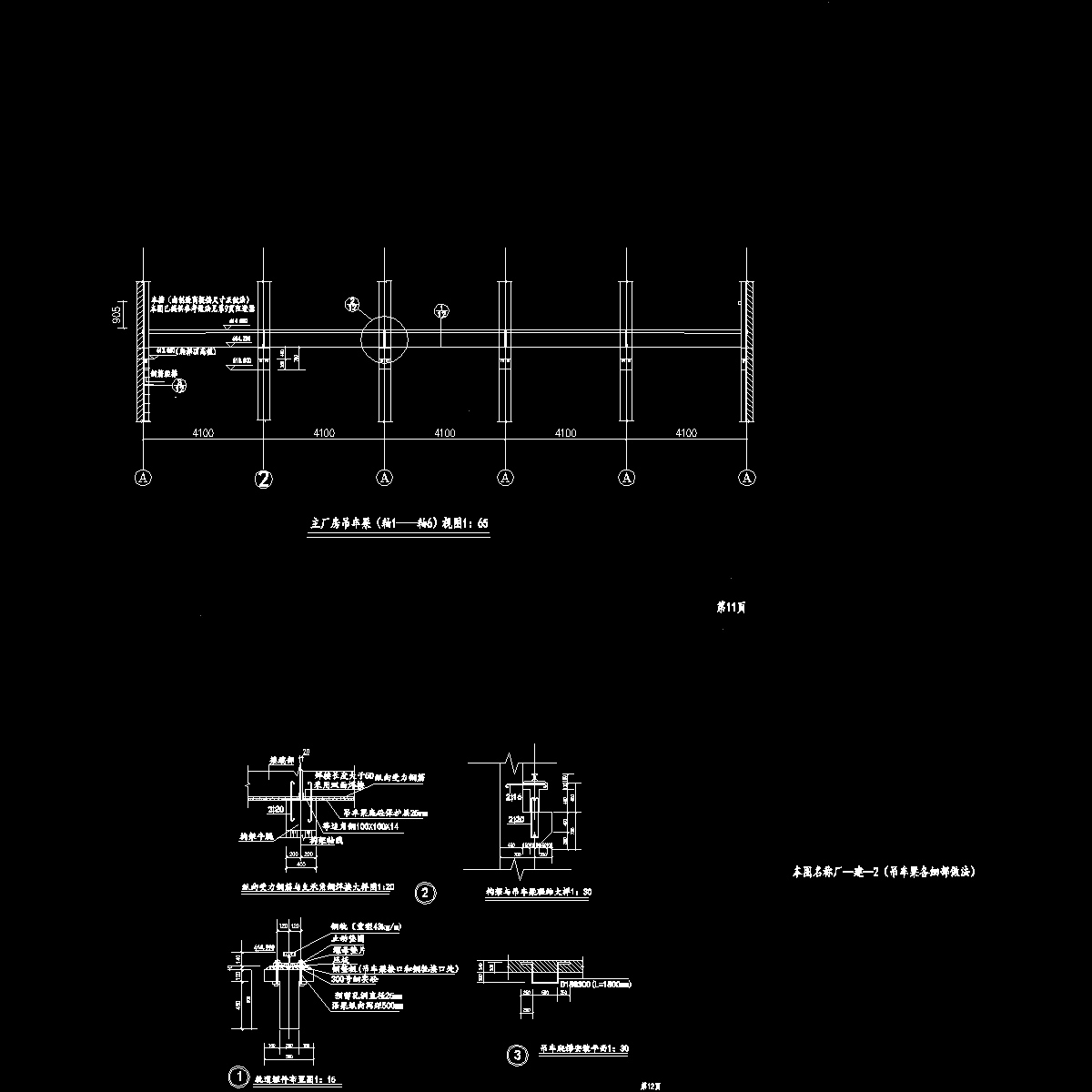 主厂房吊车梁下游视图.dwg