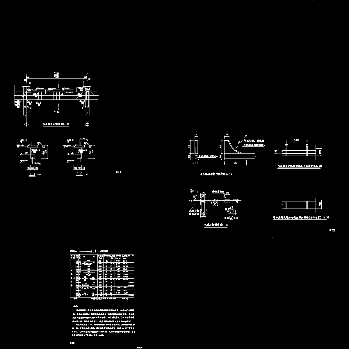 吊车梁结构图.dwg