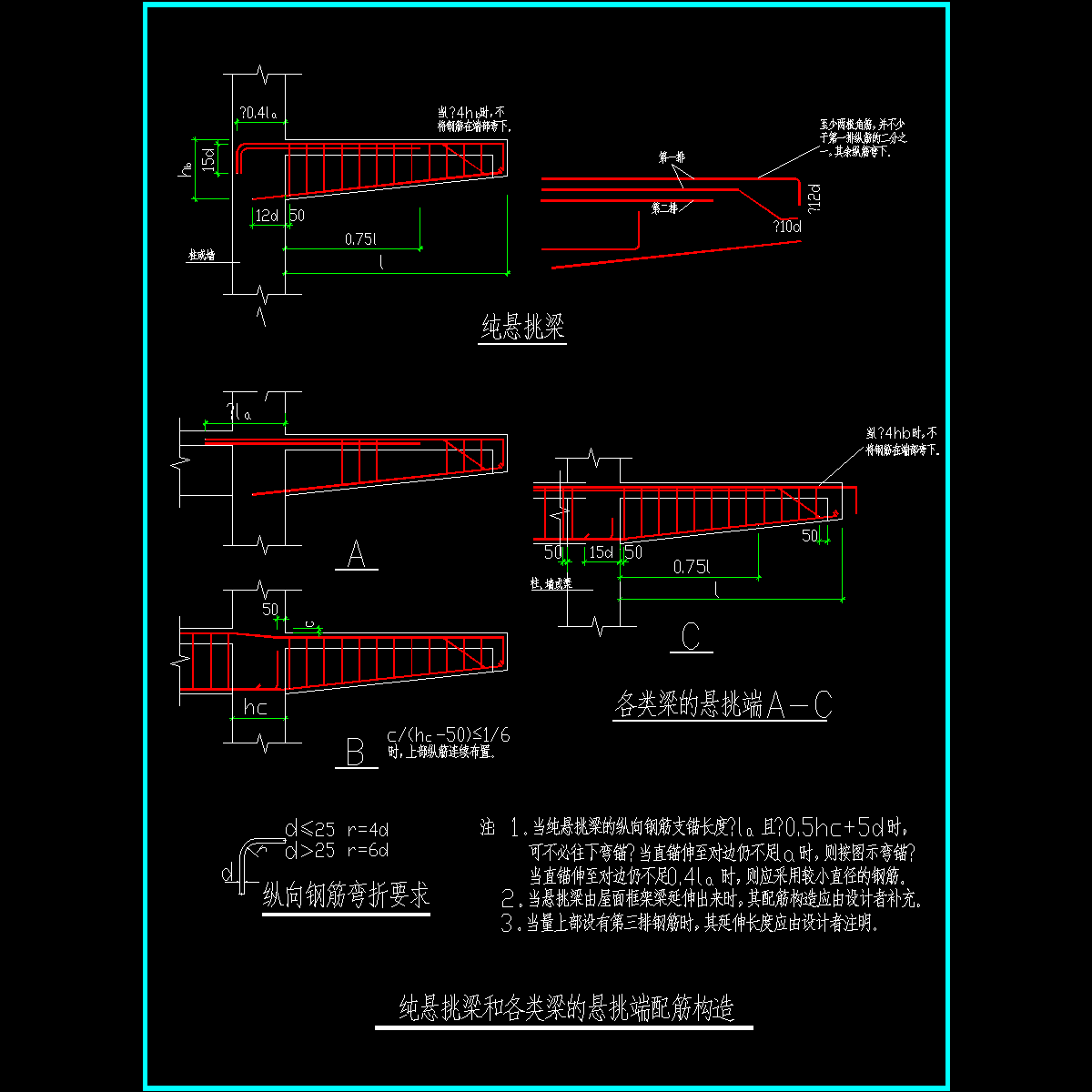 节点配筋详图 - 1