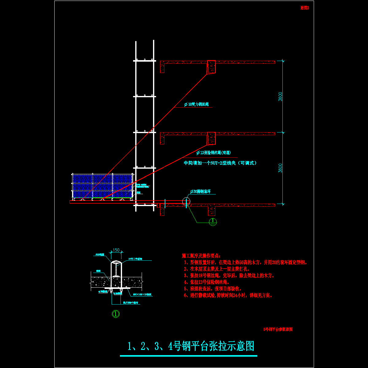 工程卸料平台施工方案（悬挑钢平台）,平面布置图