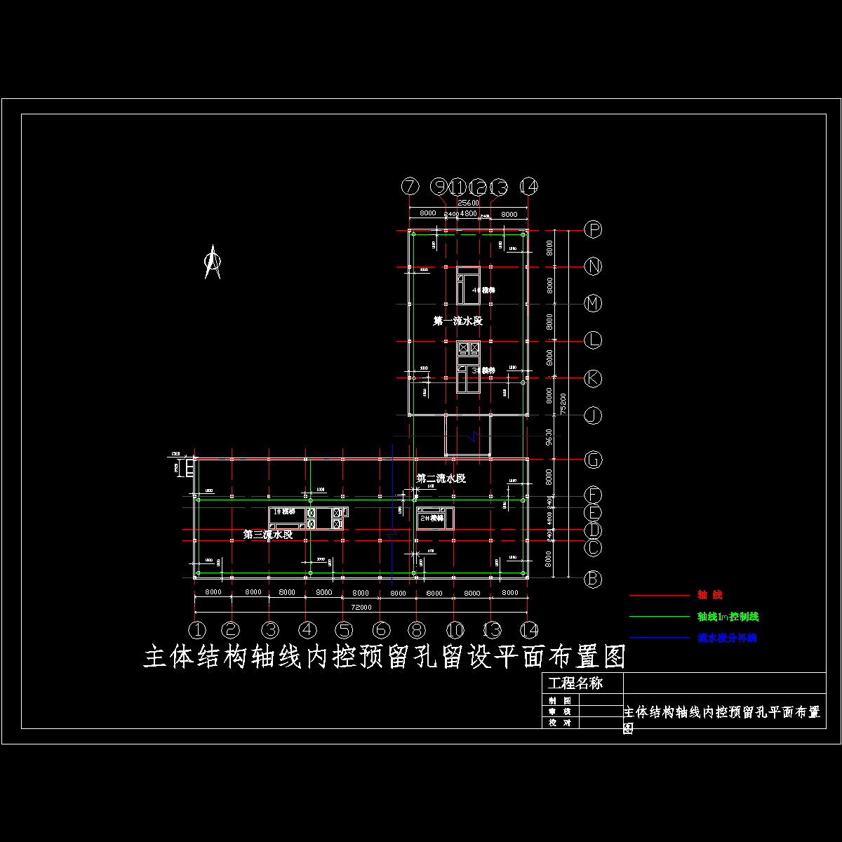 预留孔的留设位置图.dwg