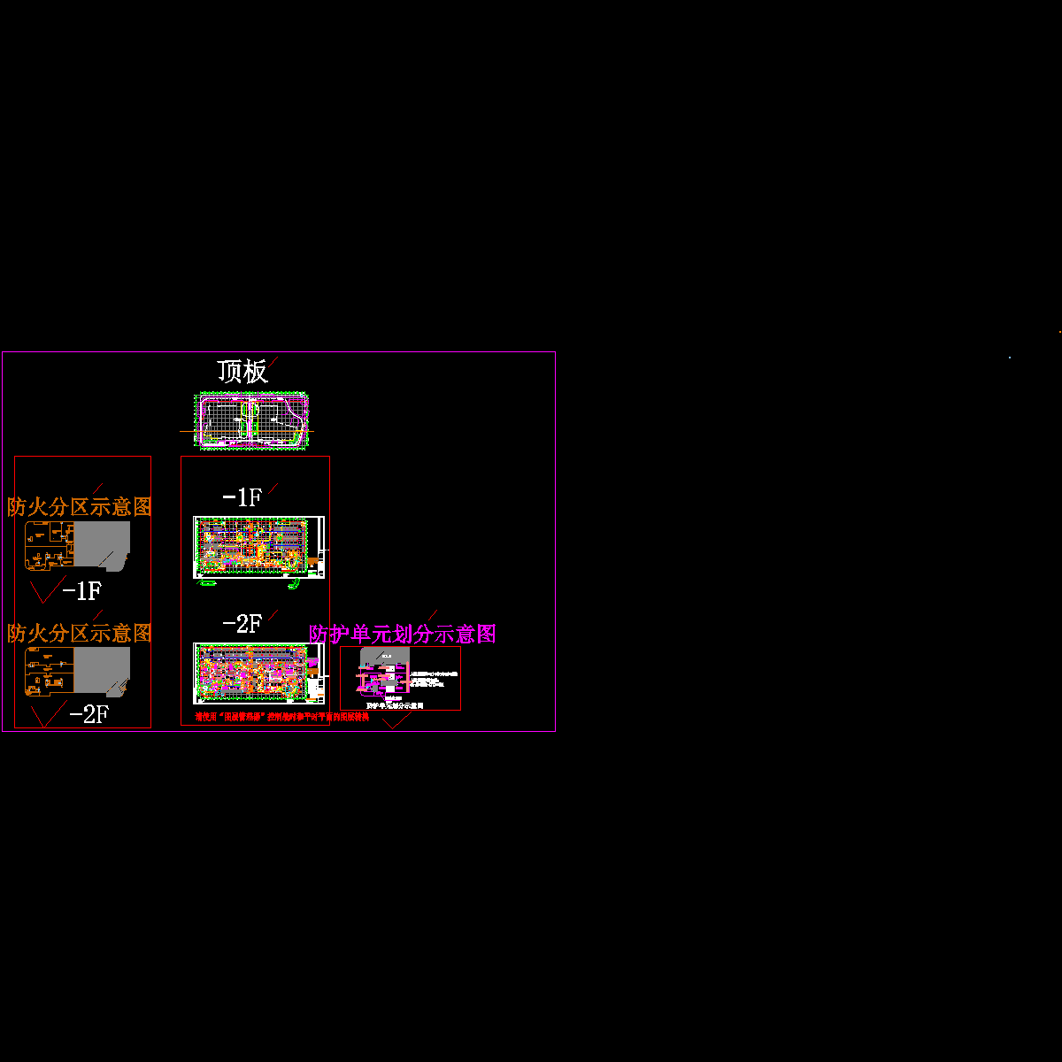 地下室组合平面8z04z05.dwg