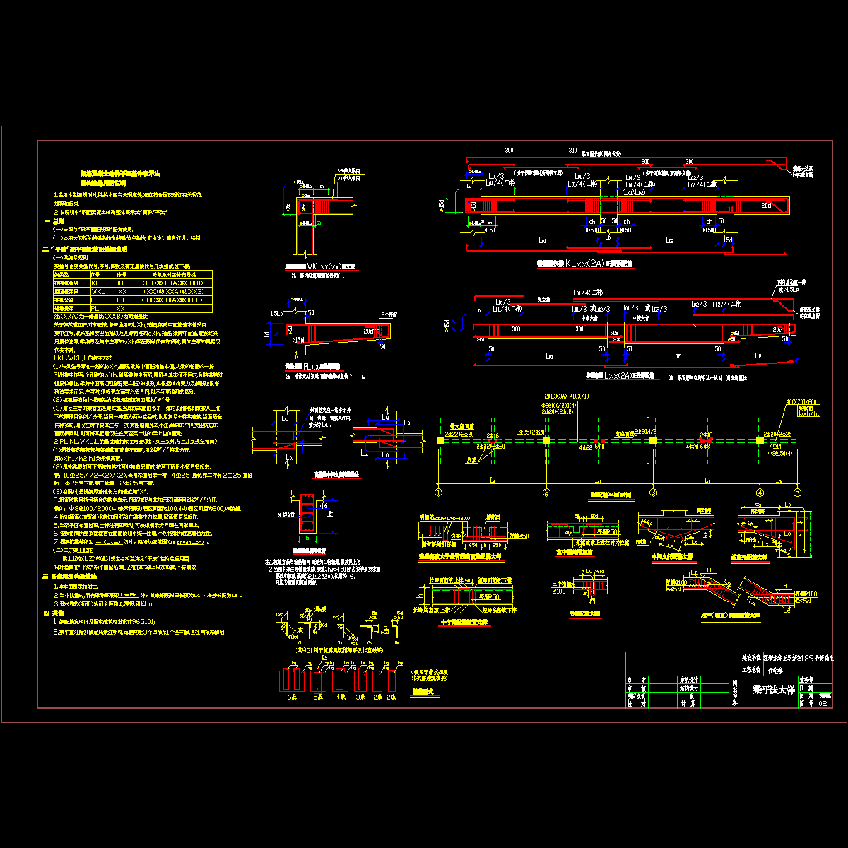 平法大样.dwg