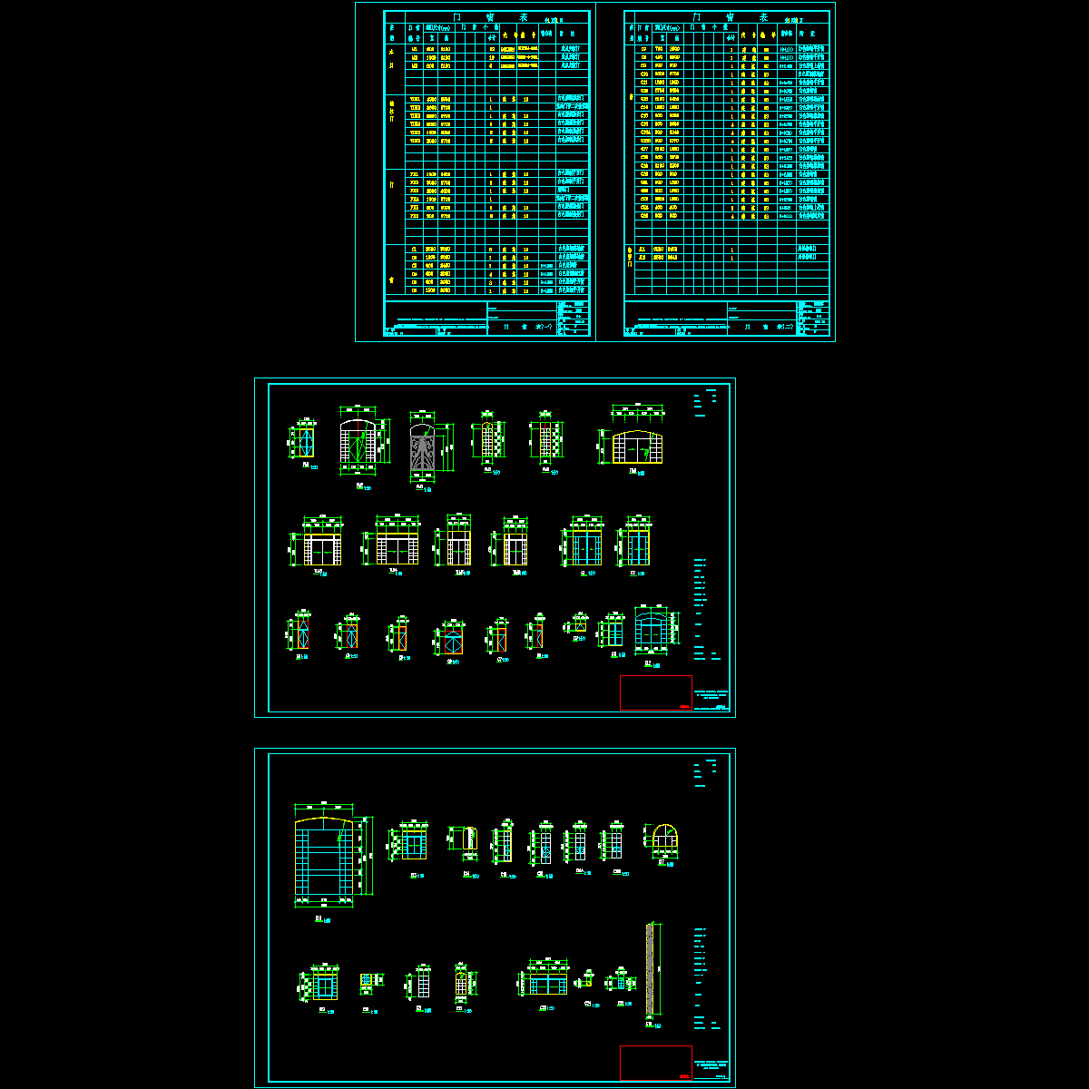 1-12门窗详图031026.dwg