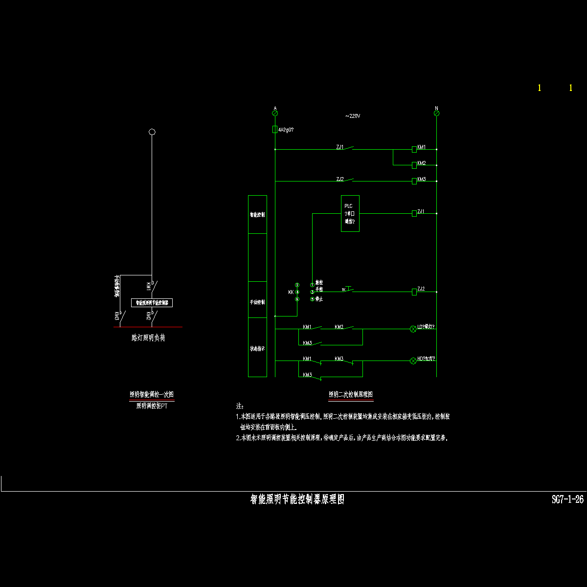 26智能照明节能控制器原理图.dwg