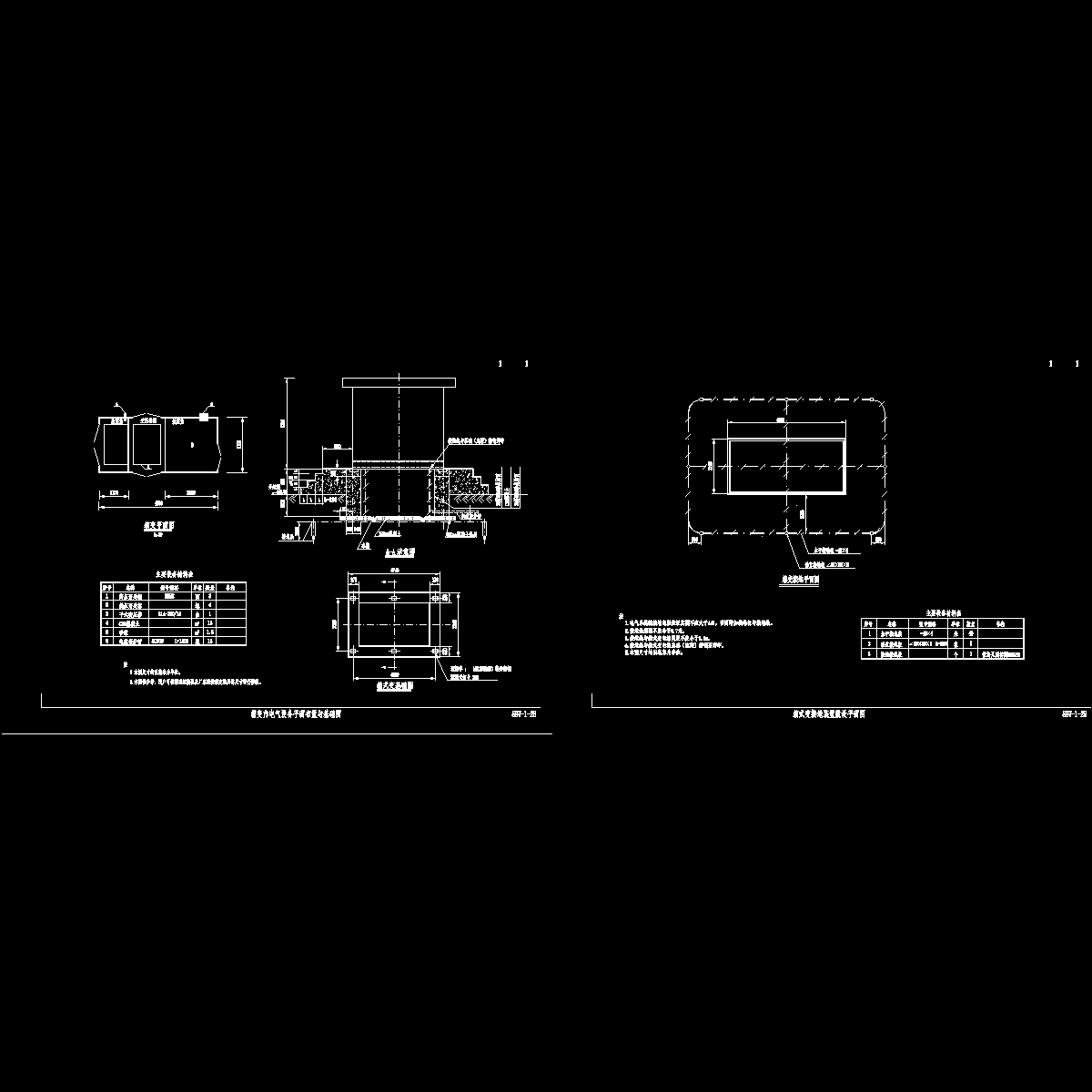 28-29箱变基础设计图.dwg