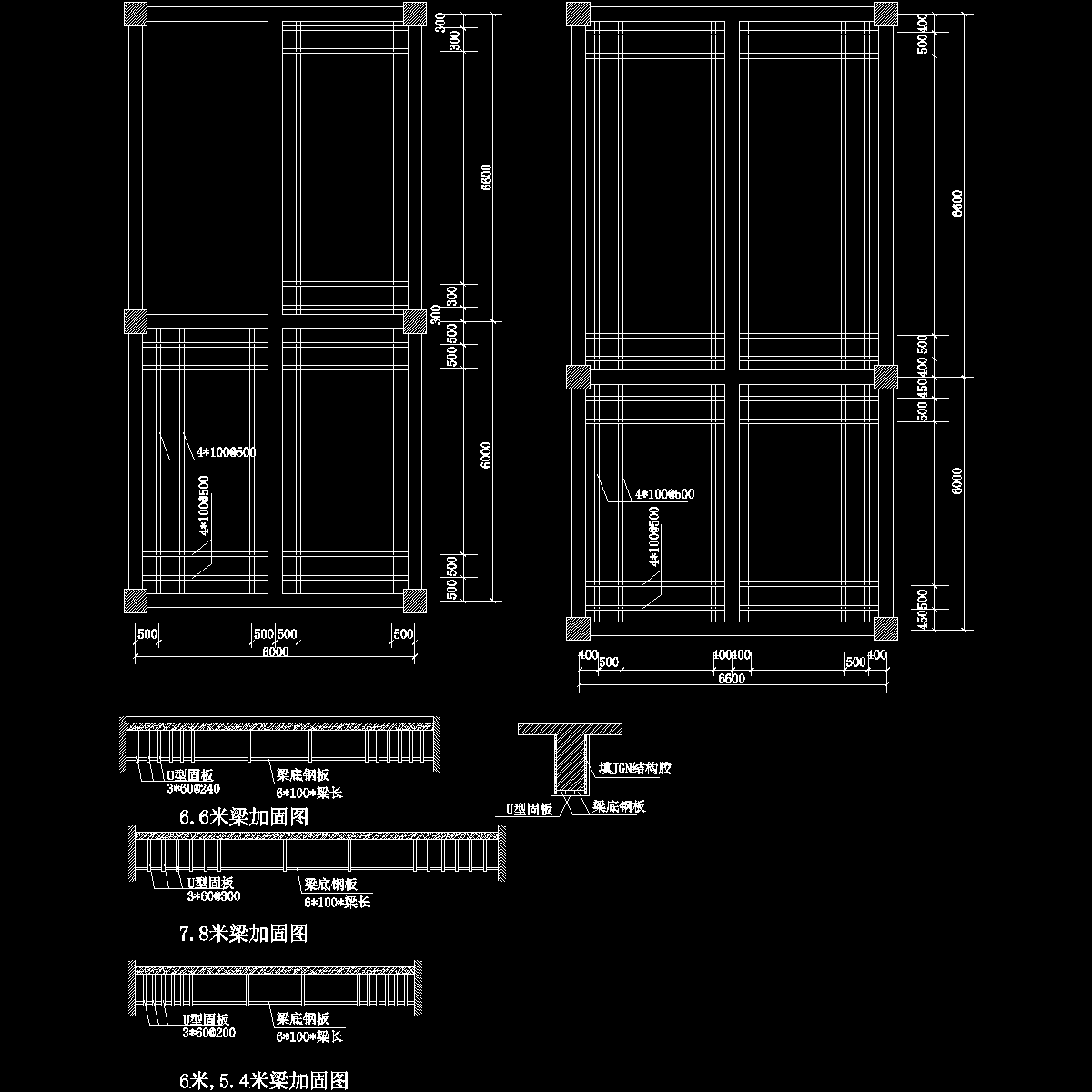 结构梁板加固节点CAD详图纸