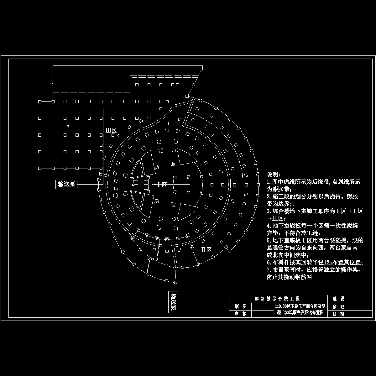 地下室施工分区图.dwg