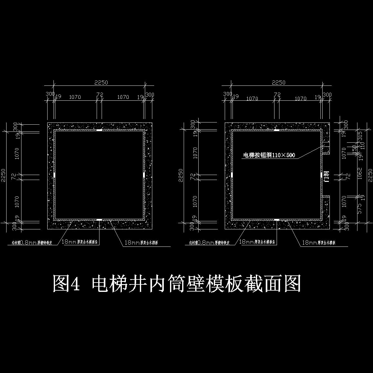 工程电梯井内筒壁模板截面图纸cad