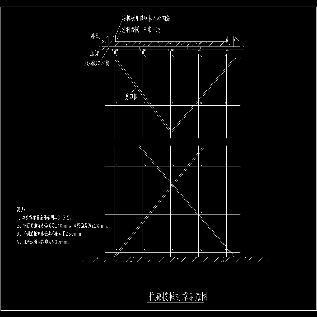 工程扣件式钢管高支模系统支架计算cad