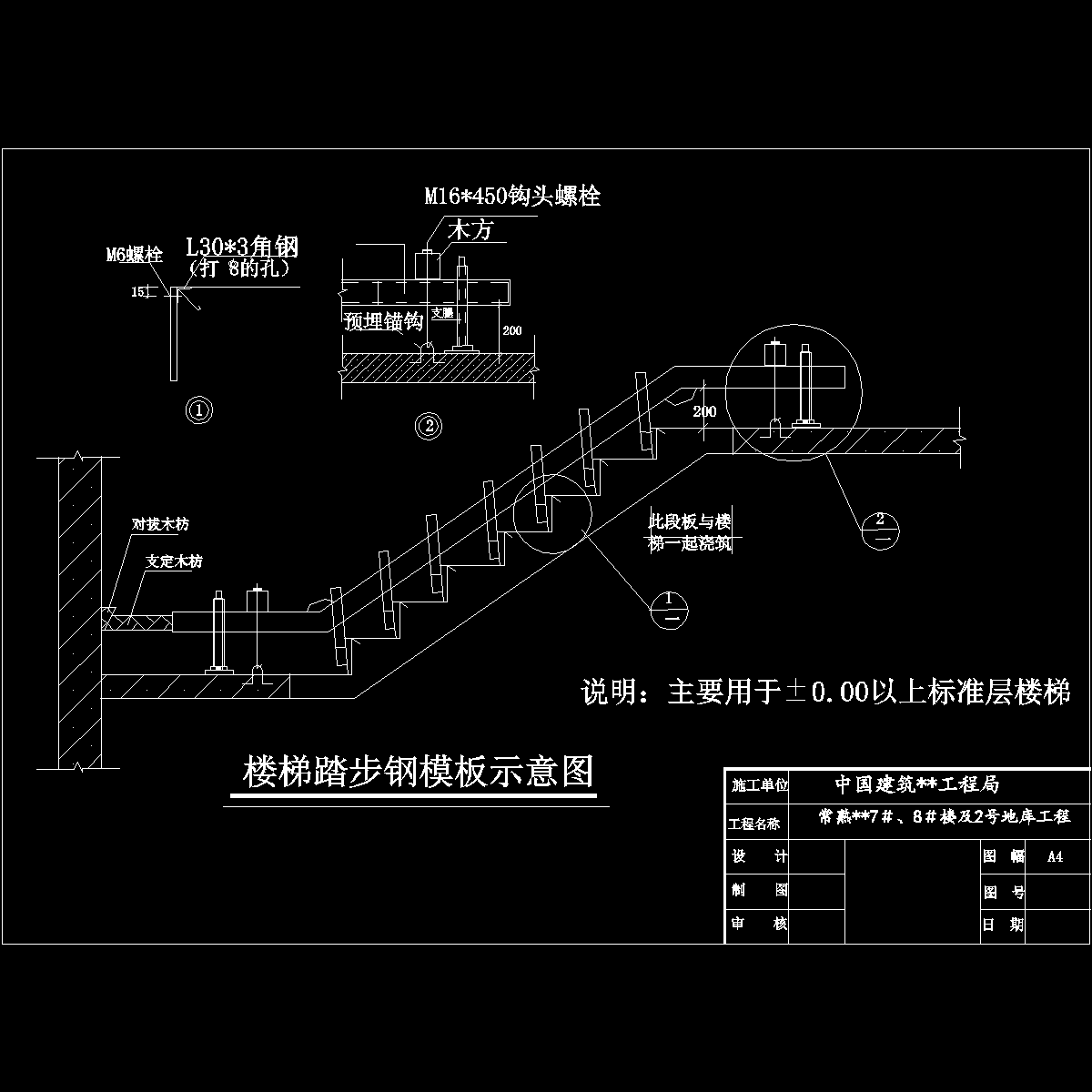 钢楼梯.dwg