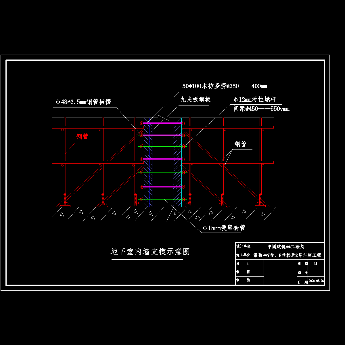 内墙支模板.dwg