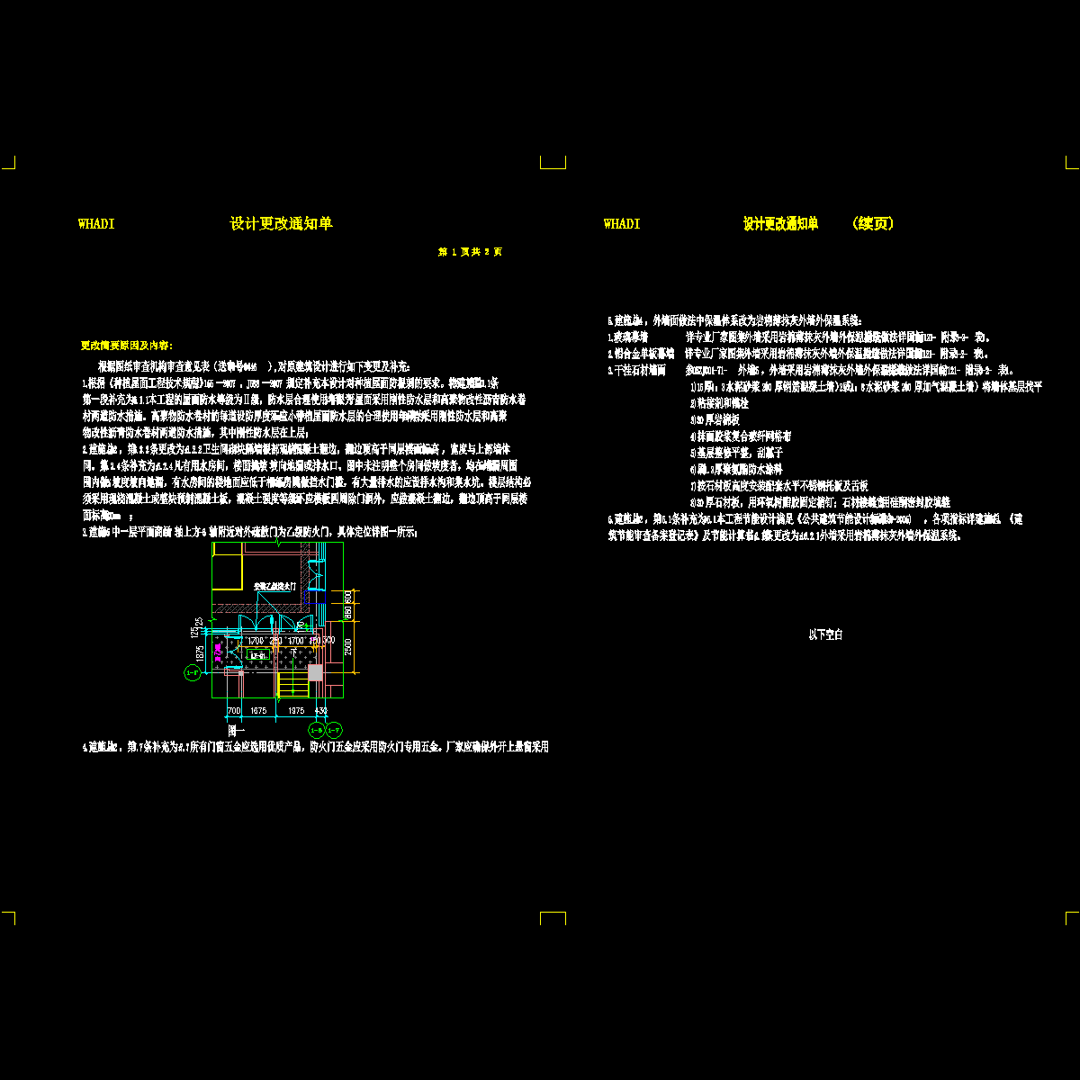 bg-01变更.dwg