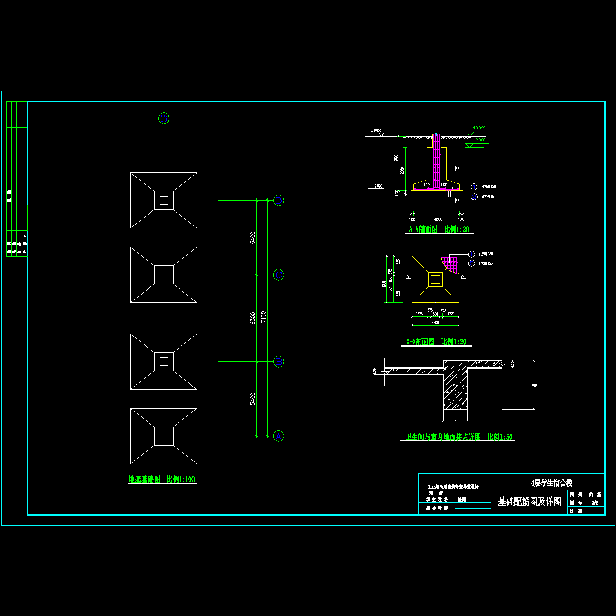 基础配筋图.dwg