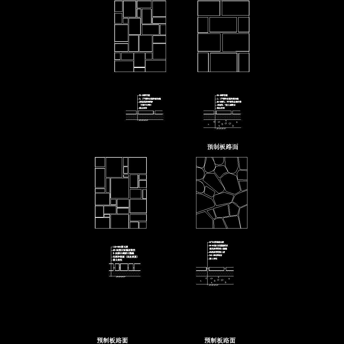 03预制板路面图例.dwg