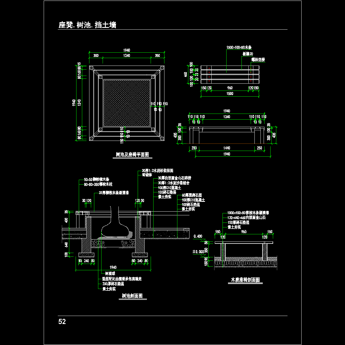 06座凳、树池、挡土墙52.dwg