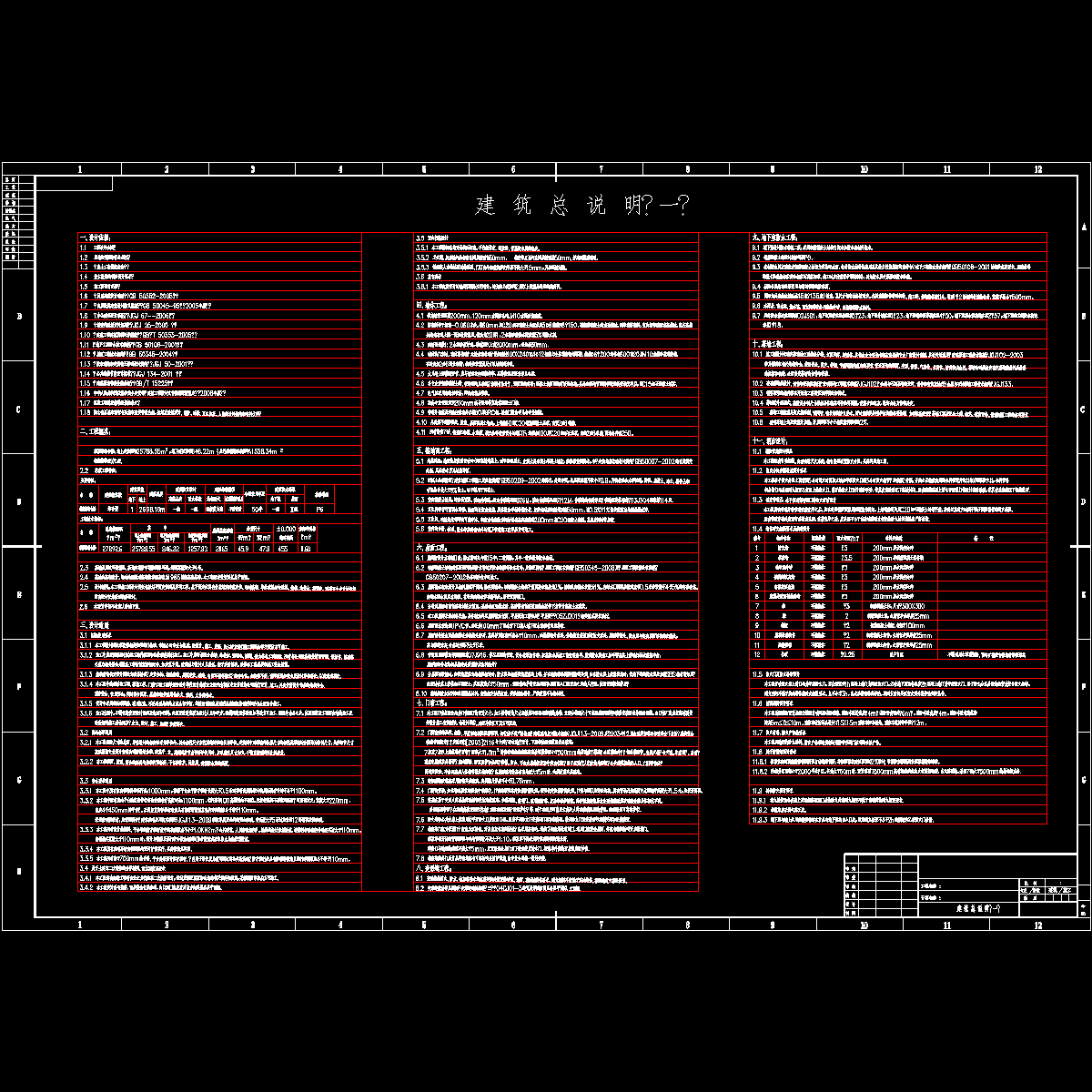 sj-0101-1.dwg