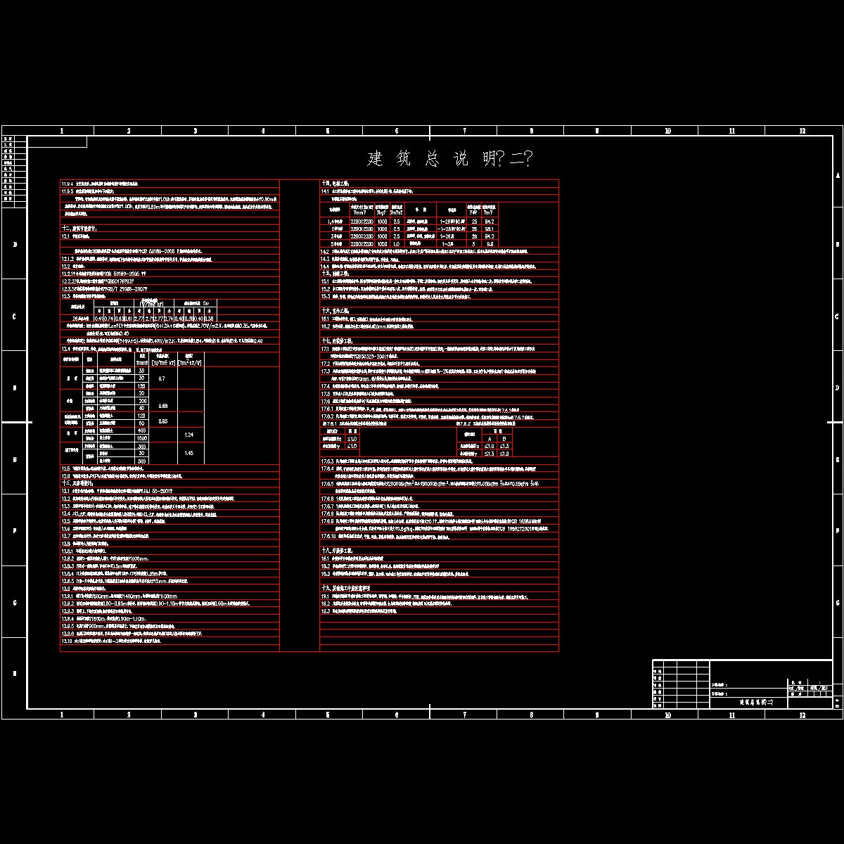 sj-0101-2.dwg