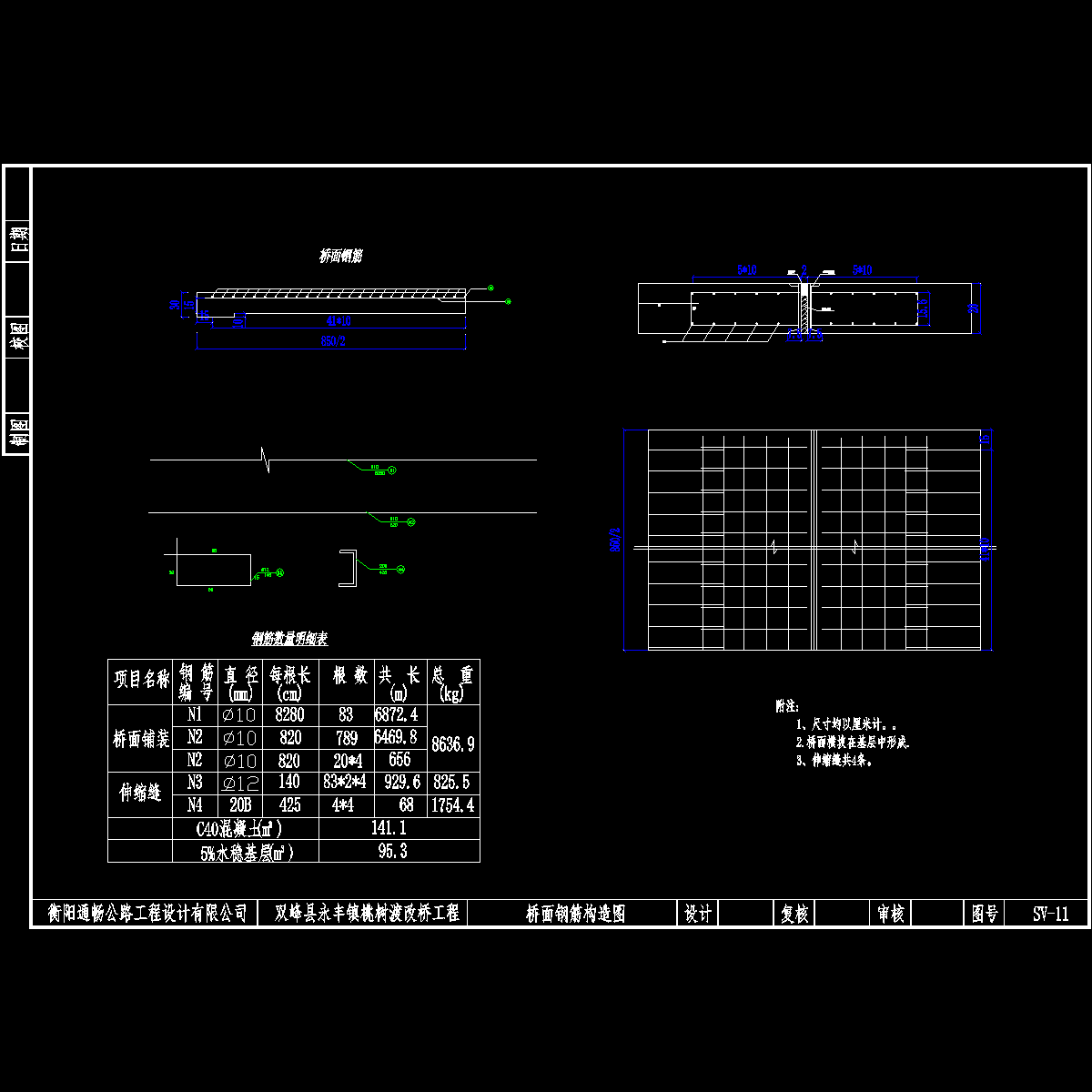 桥面铺装钢筋图-11.dwg