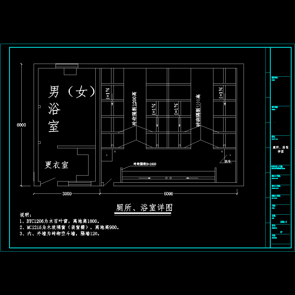 07厕所－浴室平面布置图.dwg