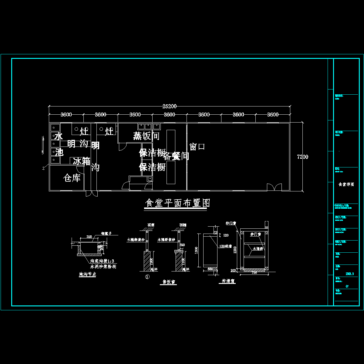 07食堂平面布置图.dwg