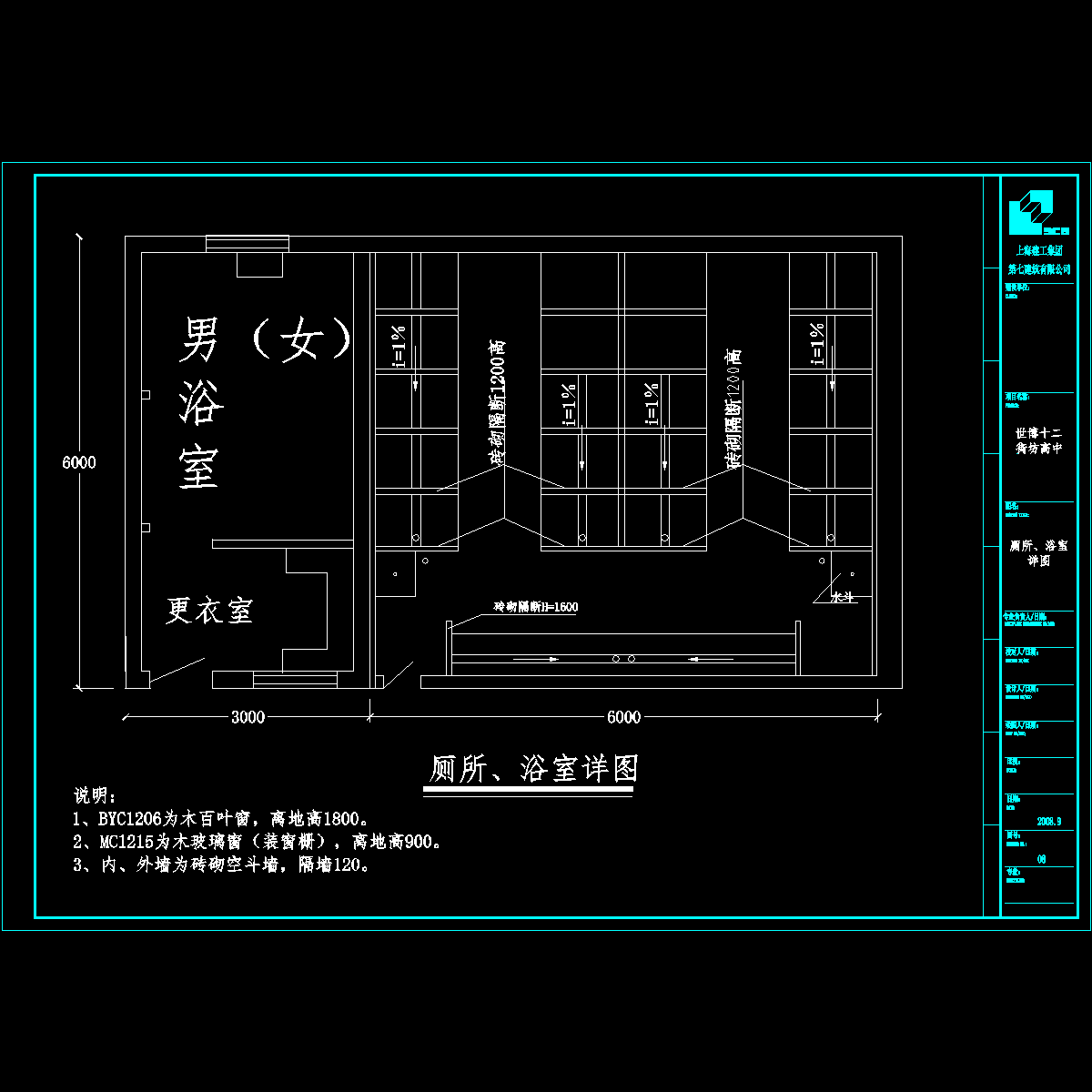 08厕所－浴室平面布置图.dwg