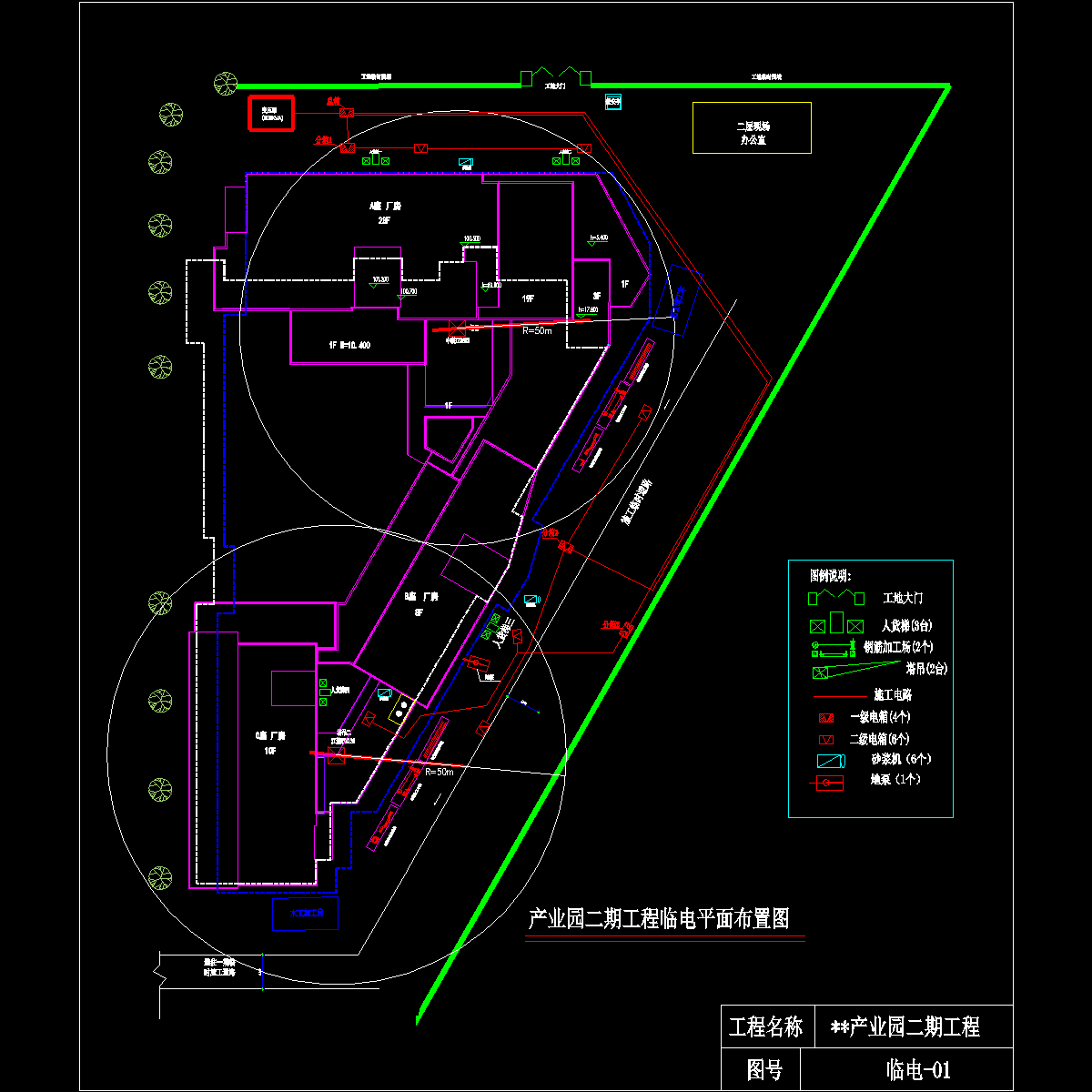 产业园二期临电平面布置图(修订版).dwg