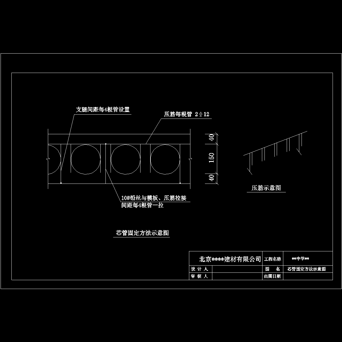 国内中学现浇空心楼板施工方案（高强复合薄壁管）