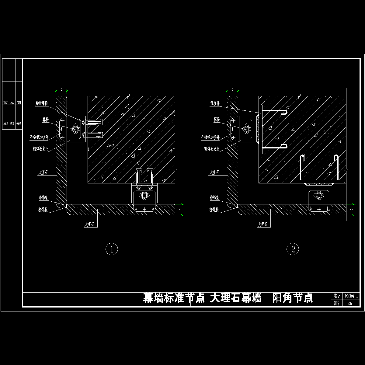 大理石幕墙90度阳角节点cad