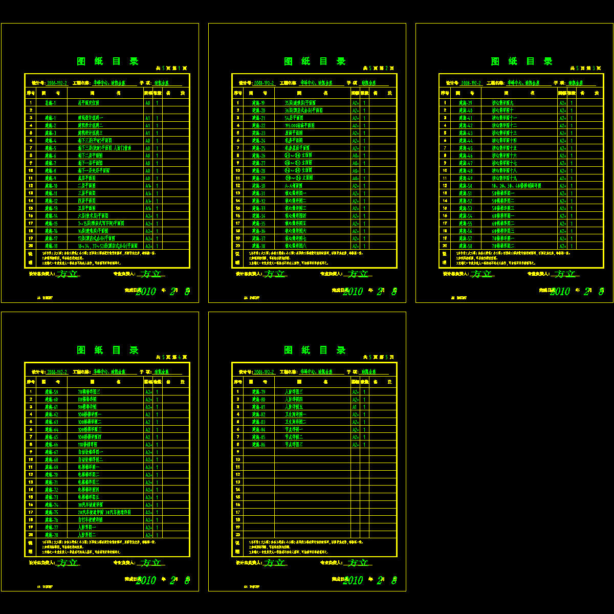 xx金座目录单100208.dwg