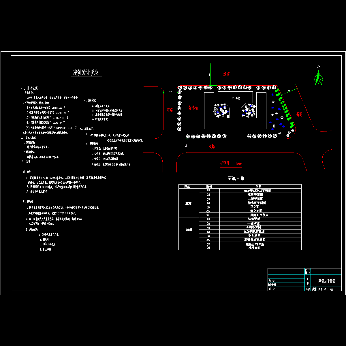 建筑总平面图_t3.dwg