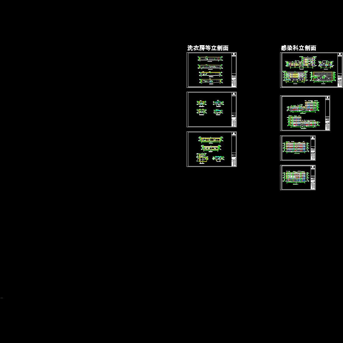 a-w-el001~005、a-w-sc001~002（感染科等立剖面图）_t3.dwg